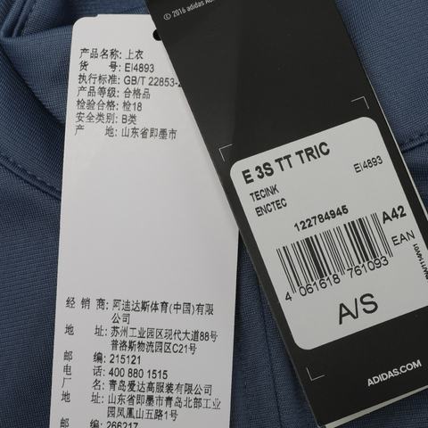 adidas阿迪达斯男子E 3S TT TRIC针织外套EI4893