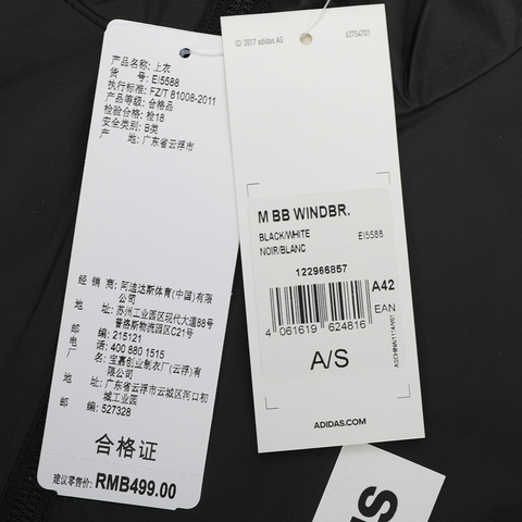 adidas阿迪达斯男子M BB WINDBR.梭织外套EI5588