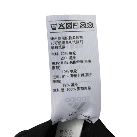 adidas阿迪达斯女子SFI 3S SHAPE B内衣EA3391