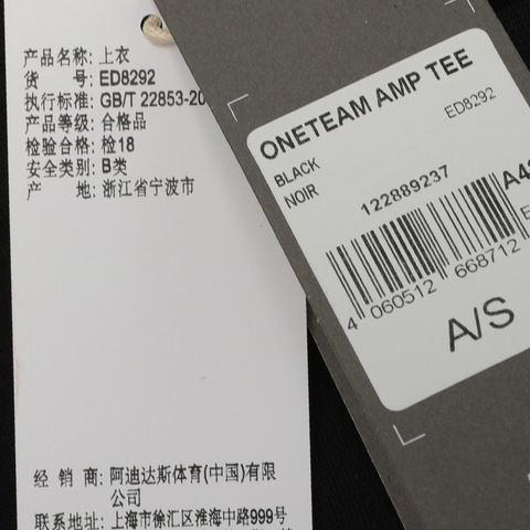 adidas阿迪达斯男子ONETEAM AMP TEE圆领短T恤ED8292
