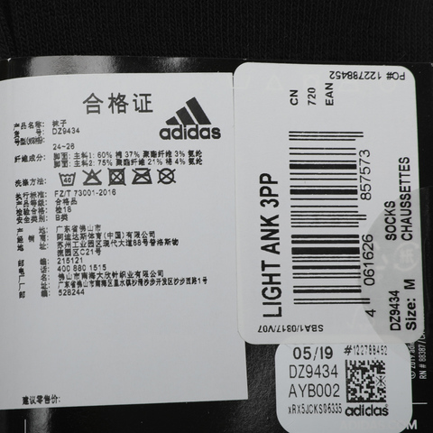 adidas阿迪达斯2022中性LIGHT ANK 3PP袜子(3双)DZ9434