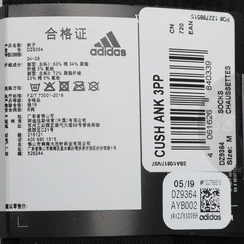 adidas阿迪达斯2022中性CUSH ANK 3PP袜子(3双)DZ9364