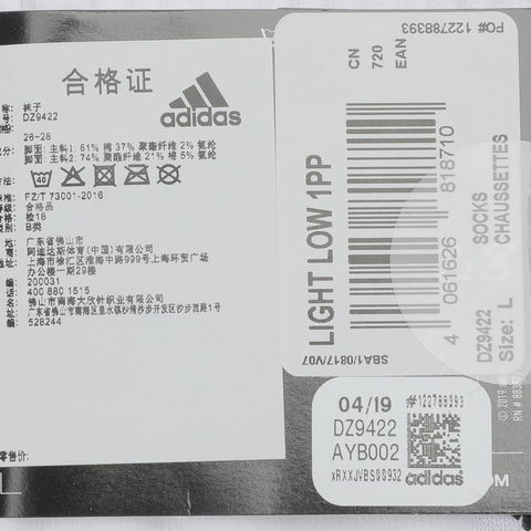 adidas阿迪达斯2022中性LIGHT LOW 1PP袜子DZ9422