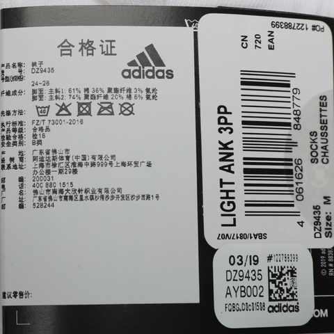 adidas阿迪达斯2022中性LIGHT ANK 3PP袜子DZ9435