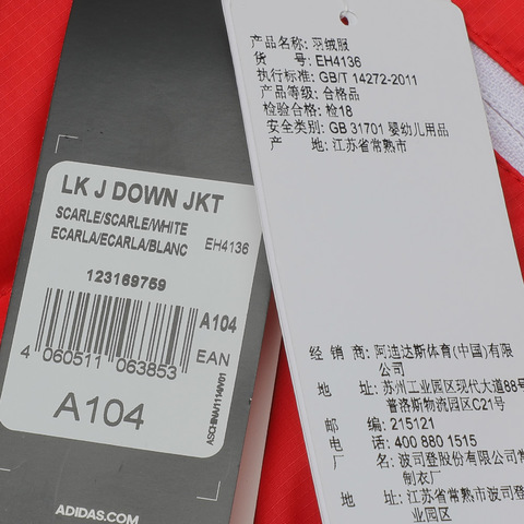 adidas阿迪达斯男小童LK J DOWN JKT羽绒服EH4136