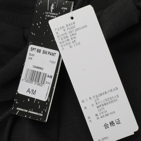 adidas阿迪达斯男子SPT BB  SW PANT针织长裤FN3047