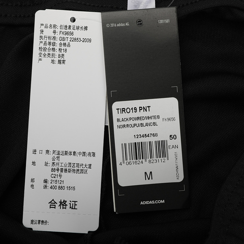 adidas阿迪达斯男子TIRO19 PNT针织长裤FK9656