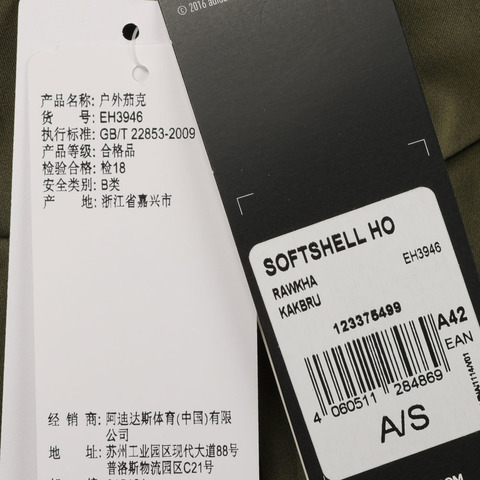 adidas阿迪达斯男子SOFTSHELL HO梭织外套EH3946