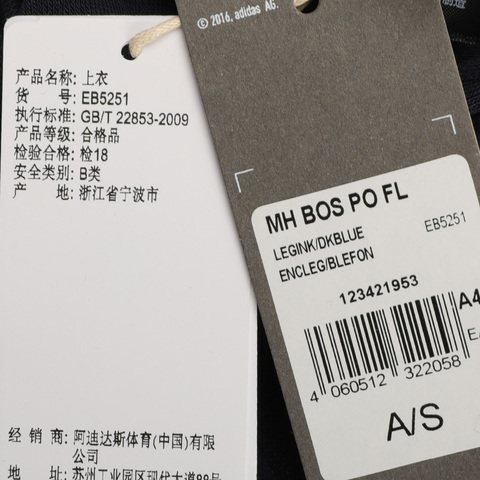 adidas阿迪达斯男子MH BOS PO FL针织套衫EB5251