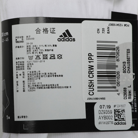 adidas阿迪达斯2022中性CUSH CRW 1PP袜子DZ9359