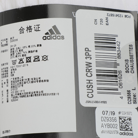 adidas阿迪达斯2022中性CUSH CRW 袜子(3双)DZ9356