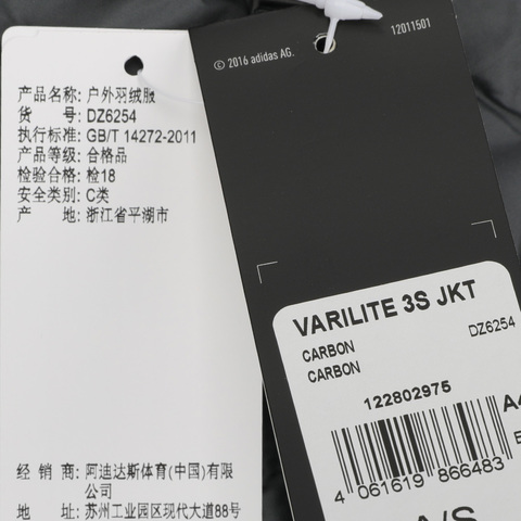 adidas阿迪达斯男子VARILITE 3S JKT羽绒服DZ6254