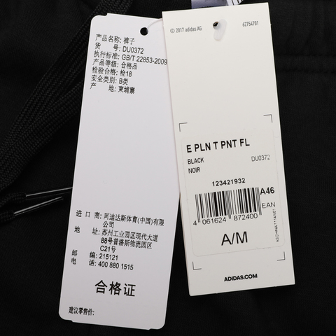 adidas阿迪达斯男子E PLN T PNT FL针织长裤DU0372