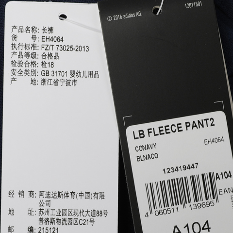 adidas阿迪达斯男小童LB FLEECE PANT2针织长裤EH4064