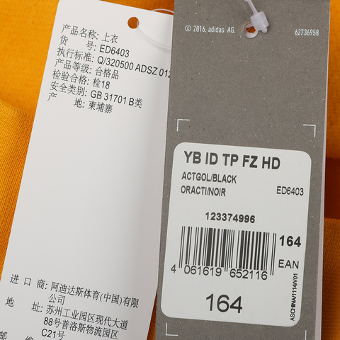 adidas阿迪达斯男大童YB ID TP FZ HD连帽卫衣ED6403