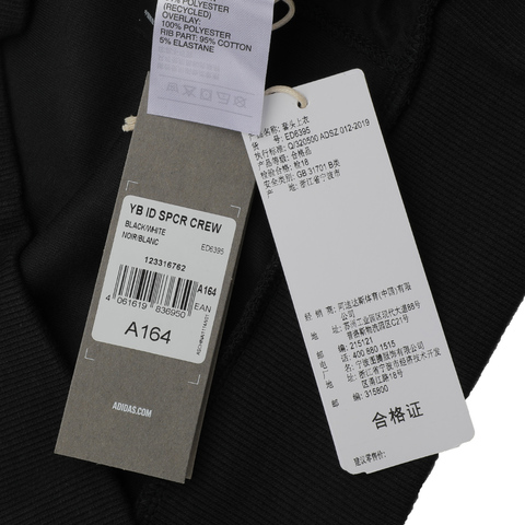 adidas阿迪达斯男大童YB ID SPCR CREW套头衫ED6395