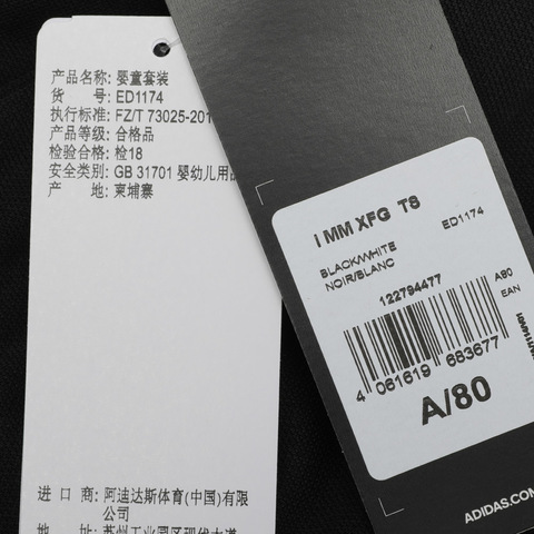 adidas阿迪达斯男婴童I MM XFG  TS长袖套服ED1174