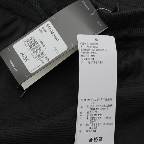 adidas阿迪达斯2021男子SPT BB PANT针织长裤EC6235