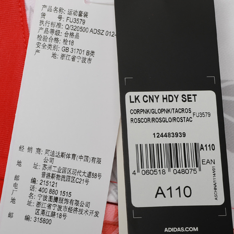 adidas阿迪达斯女小童LK CNY HDY SET长袖套服FU3579