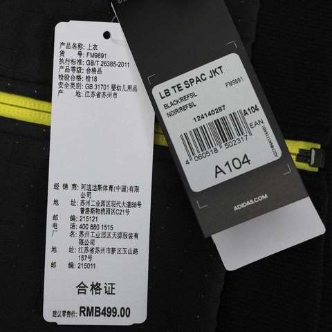 adidas阿迪达斯2020男小童LB TE SPAC JKT针织茄克FM9691