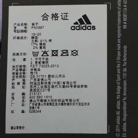 adidas阿迪达斯女小童LG CREW S 3PP袜子FN0987