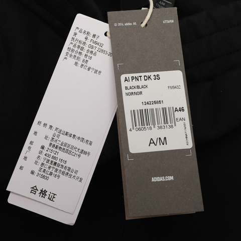 adidas阿迪达斯男子AI PNT DK 3S针织长裤FM9432
