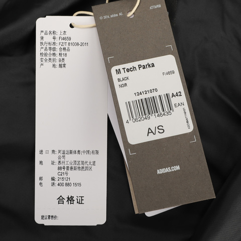 adidas阿迪达斯男子M Tech Parka针织外套FI4659