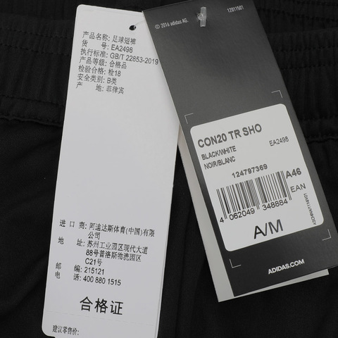 adidas阿迪达斯男子CON20 TR SHO针织短裤EA2498