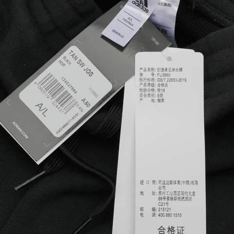 adidas阿迪达斯男子TAN SW JGS针织长裤FU3660