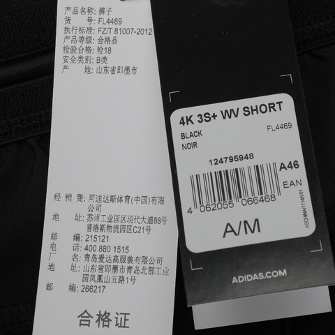 adidas阿迪达斯男子4K 3S+ WV SHORT梭织短裤FL4469