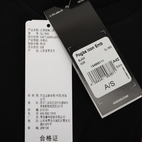 adidas阿迪达斯2020男子Pogba Icon Emb圆领短T恤GL1993
