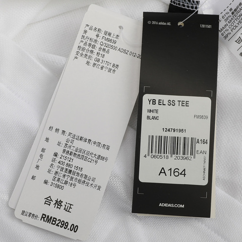 adidas阿迪达斯2020男大童YB EL SS TEE短袖T恤FM9839