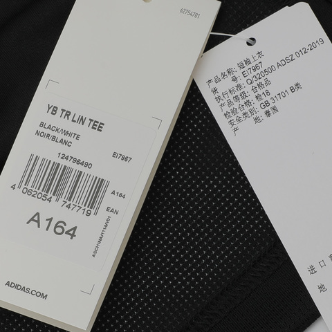 adidas阿迪达斯2020男大童YB TR LIN TEE短袖T恤EI7967