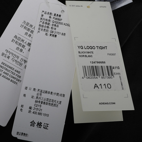 adidas阿迪达斯女小童YG LOGO TIGHT紧身裤FM0697