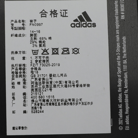 adidas阿迪达斯2021中性婴-小童LK  ANKLE S 3PP袜子FN0997