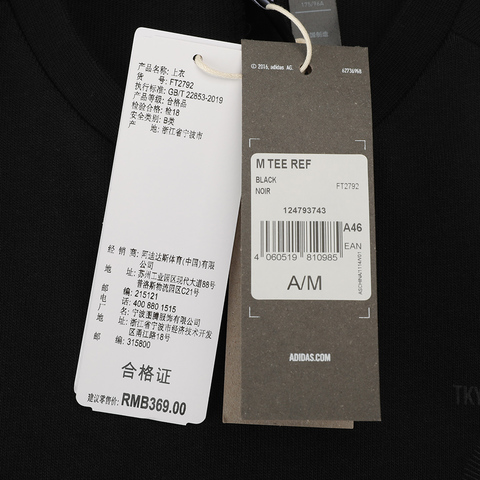adidas阿迪达斯男子M TEE REF圆领短T恤FT2792