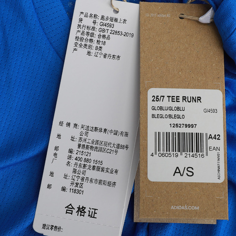 adidas阿迪达斯男子25/7 TEE RUNR圆领短T恤GI4593