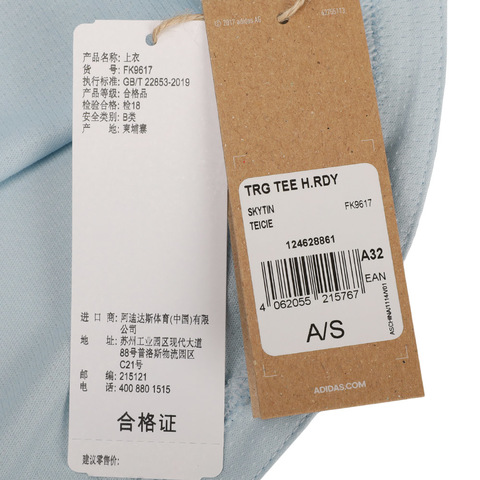 adidas阿迪达斯女子TRG TEE H.RDY圆领短T恤FK9617