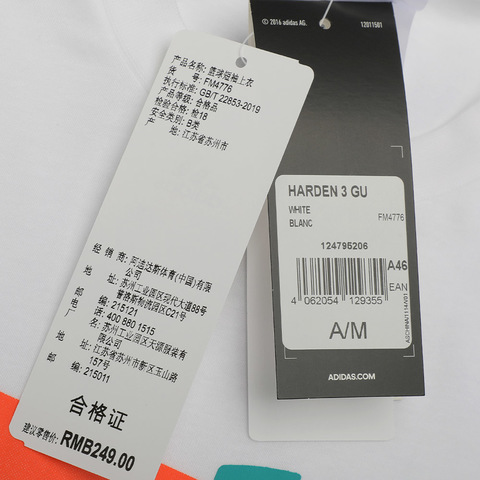 adidas阿迪达斯男子HARDEN 3 GU圆领短TFM4776
