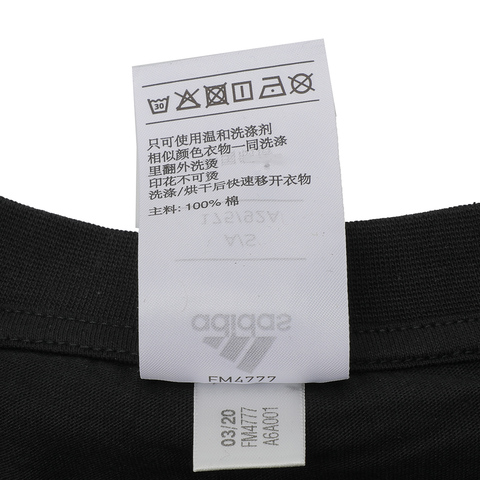 adidas阿迪达斯男子HARDEN 3 GU圆领短T恤FM4777