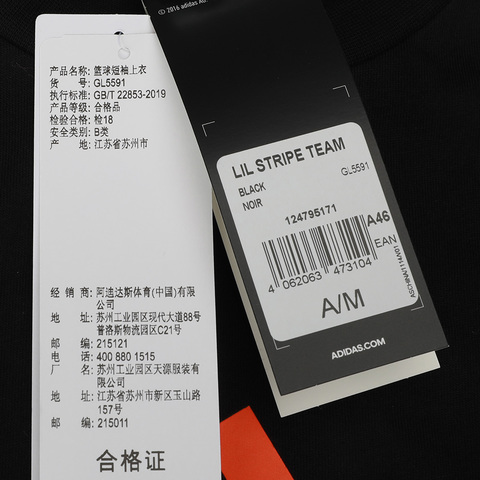 adidas阿迪达斯男子LIL STRIPE TEAM圆领短T恤GL5591