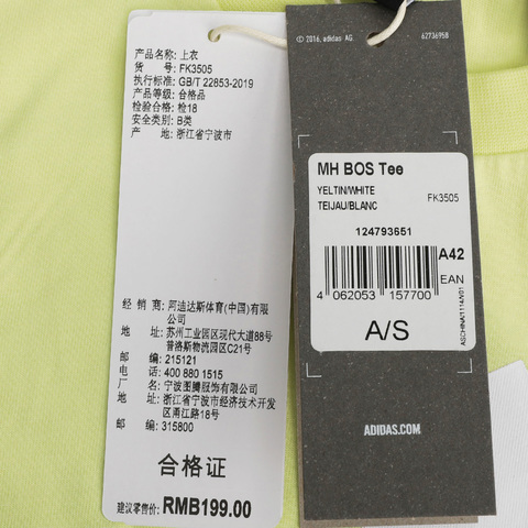 adidas阿迪达斯男子MH BOS Tee圆领短T恤FK3505