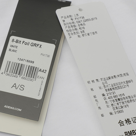 adidas阿迪达斯男子8-Bit Foil GRFX圆领短T恤FN1736