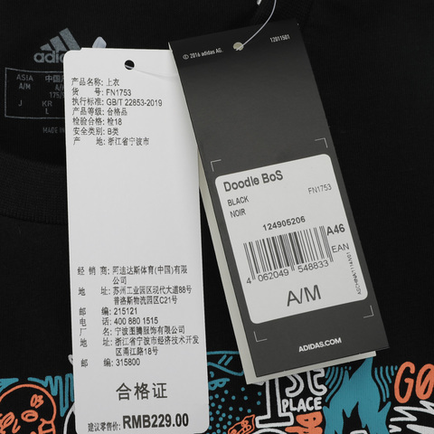 adidas阿迪达斯男子Doodle BoS圆领短T恤FN1753