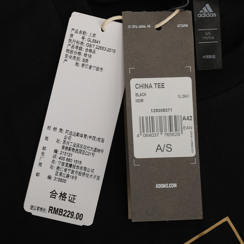 adidas阿迪达斯2020男子CHINA TEE圆领短T恤GL5641