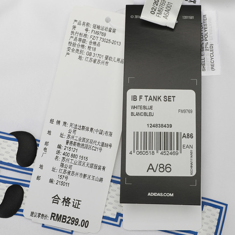 adidas阿迪达斯2020男婴童IB F TANK SET无袖套服FM9769