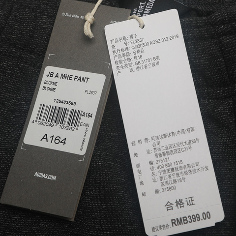 adidas阿迪达斯男大童JB A MHE PANT针织长裤FL2837