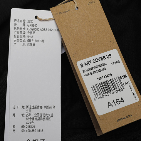 adidas阿迪达斯男大童B ART COVER UP针织茄克GP5940