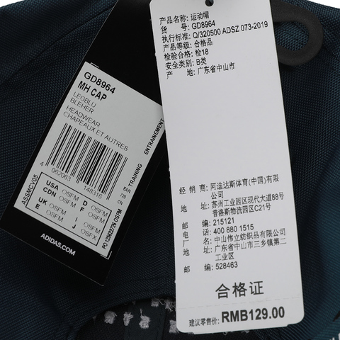 adidas阿迪达斯中性MH CAP帽子GD8964
