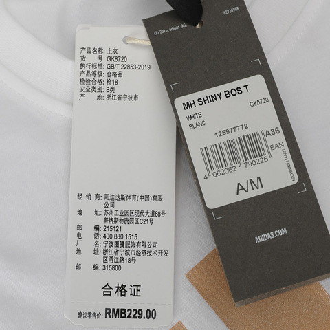adidas阿迪达斯女子MH SHINY BOS T圆领短T恤GK8720